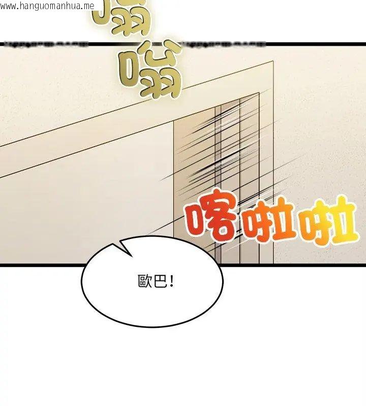 韩国漫画财富爱情二选一韩漫_财富爱情二选一-第16话在线免费阅读-韩国漫画-第84张图片