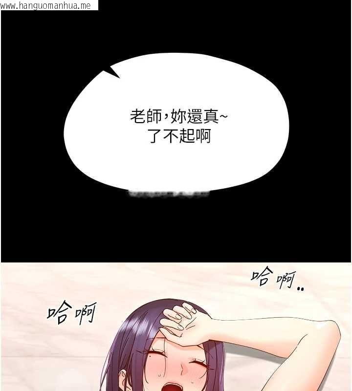 韩国漫画幼惑韩漫_幼惑-第37话-新郎知道妳这么骚吗?在线免费阅读-韩国漫画-第113张图片