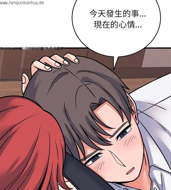 韩国漫画少爷的替身韩漫_少爷的替身-第60话在线免费阅读-韩国漫画-第157张图片