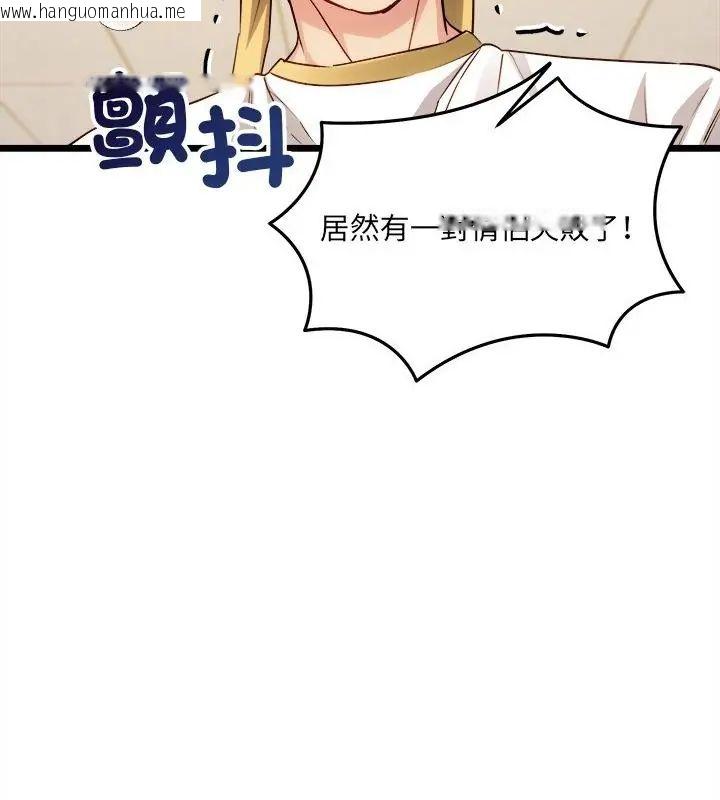 韩国漫画财富爱情二选一韩漫_财富爱情二选一-第16话在线免费阅读-韩国漫画-第79张图片
