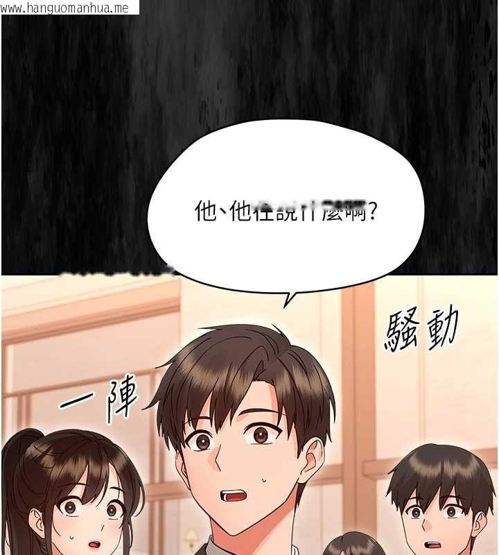 韩国漫画幼惑韩漫_幼惑-第37话-新郎知道妳这么骚吗?在线免费阅读-韩国漫画-第57张图片