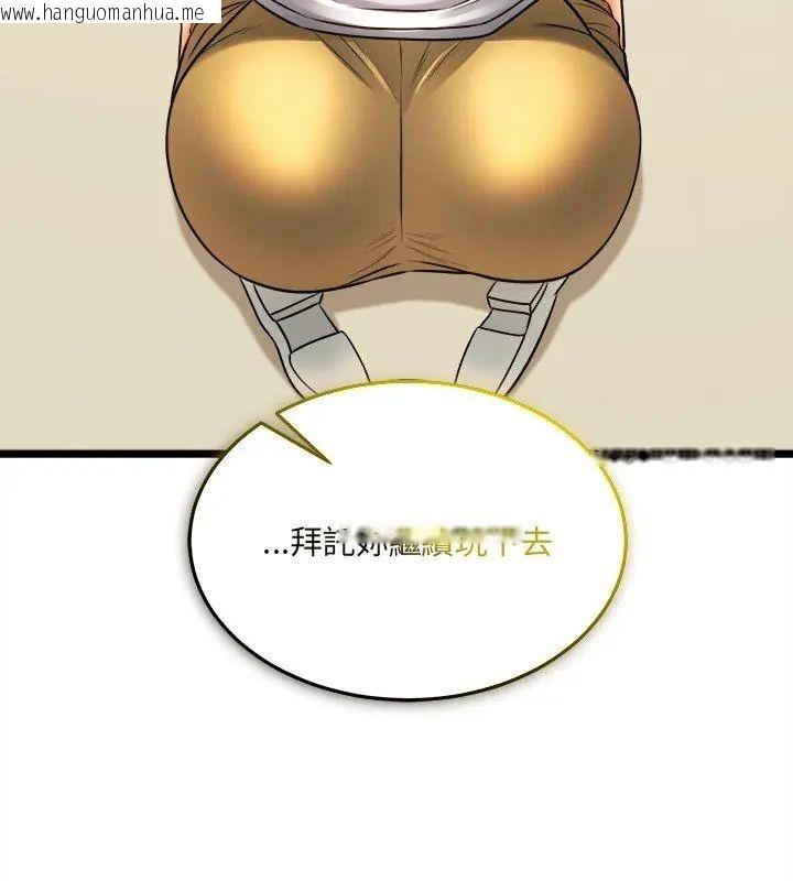 韩国漫画财富爱情二选一韩漫_财富爱情二选一-第16话在线免费阅读-韩国漫画-第189张图片