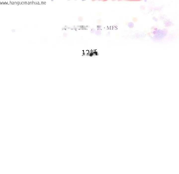 韩国漫画迟来的叛逆韩漫_迟来的叛逆-第12话在线免费阅读-韩国漫画-第19张图片