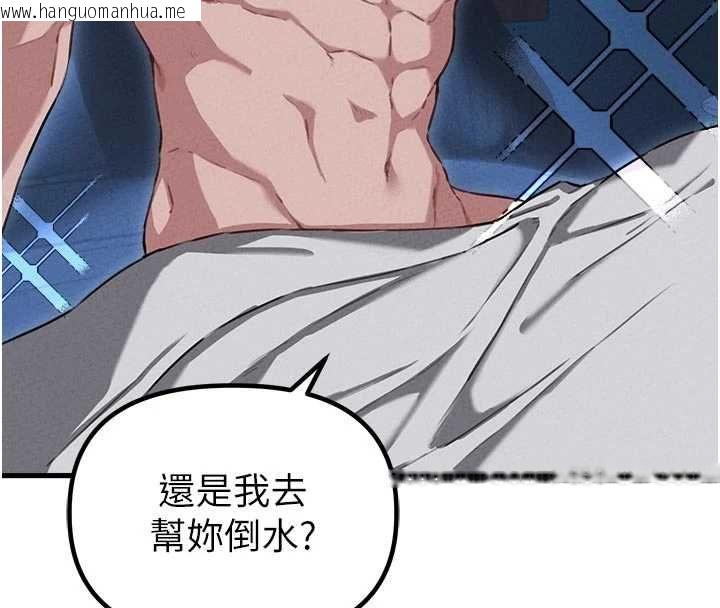 韩国漫画男人配额制韩漫_男人配额制-第55话-妳躲在那里干嘛啊~?在线免费阅读-韩国漫画-第39张图片