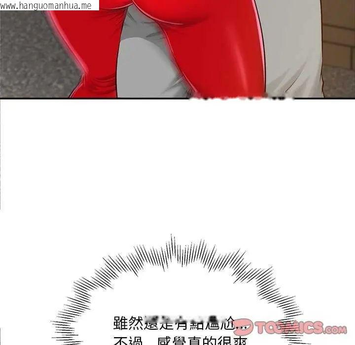 韩国漫画无限轮回的一天韩漫_无限轮回的一天-第18话在线免费阅读-韩国漫画-第138张图片