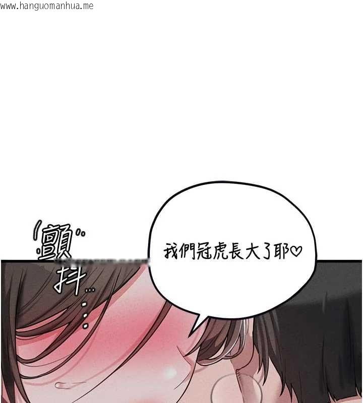 韩国漫画男人配额制韩漫_男人配额制-第55话-妳躲在那里干嘛啊~?在线免费阅读-韩国漫画-第1张图片