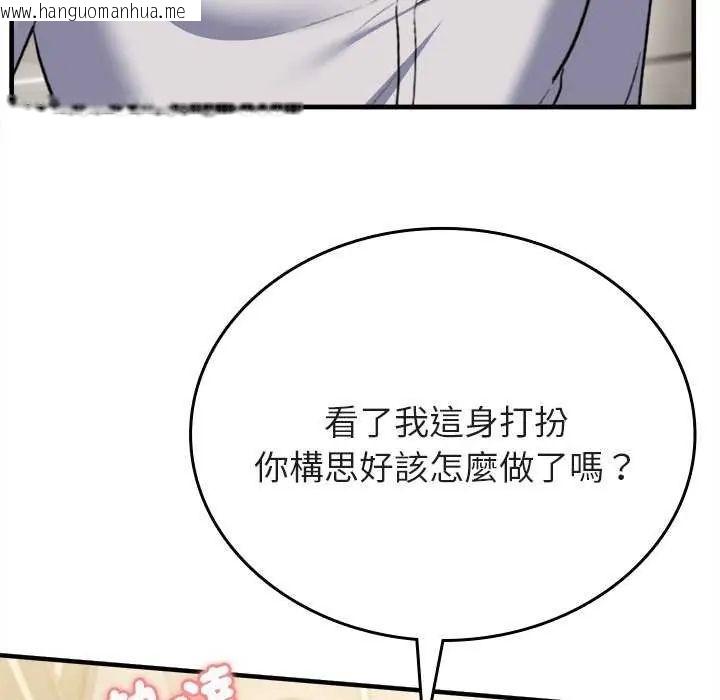 韩国漫画不一样的甜点韩漫_不一样的甜点-第8话在线免费阅读-韩国漫画-第124张图片