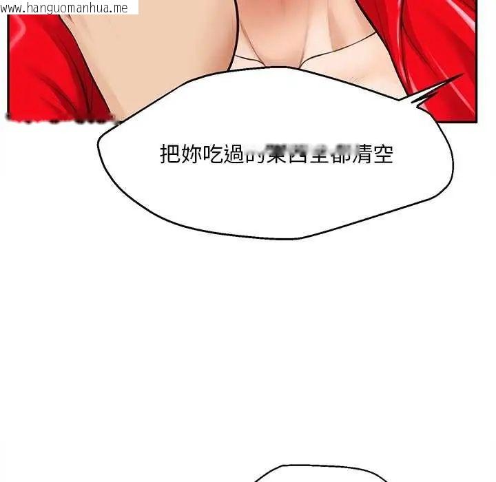 韩国漫画无限轮回的一天韩漫_无限轮回的一天-第18话在线免费阅读-韩国漫画-第7张图片