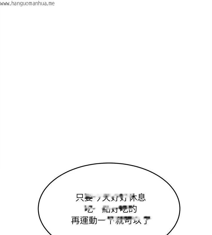 韩国漫画财富爱情二选一韩漫_财富爱情二选一-第16话在线免费阅读-韩国漫画-第88张图片