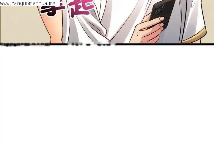 韩国漫画财富爱情二选一韩漫_财富爱情二选一-第16话在线免费阅读-韩国漫画-第101张图片