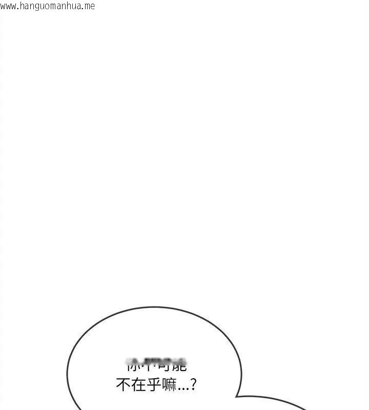 韩国漫画财富爱情二选一韩漫_财富爱情二选一-第16话在线免费阅读-韩国漫画-第157张图片