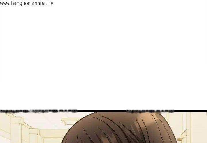 韩国漫画财富爱情二选一韩漫_财富爱情二选一-第16话在线免费阅读-韩国漫画-第11张图片