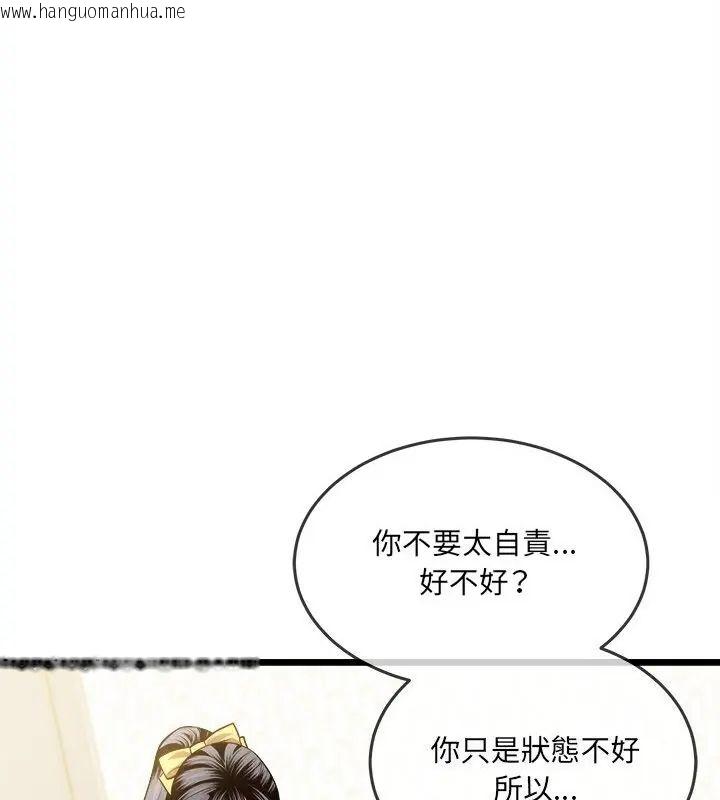 韩国漫画财富爱情二选一韩漫_财富爱情二选一-第16话在线免费阅读-韩国漫画-第85张图片