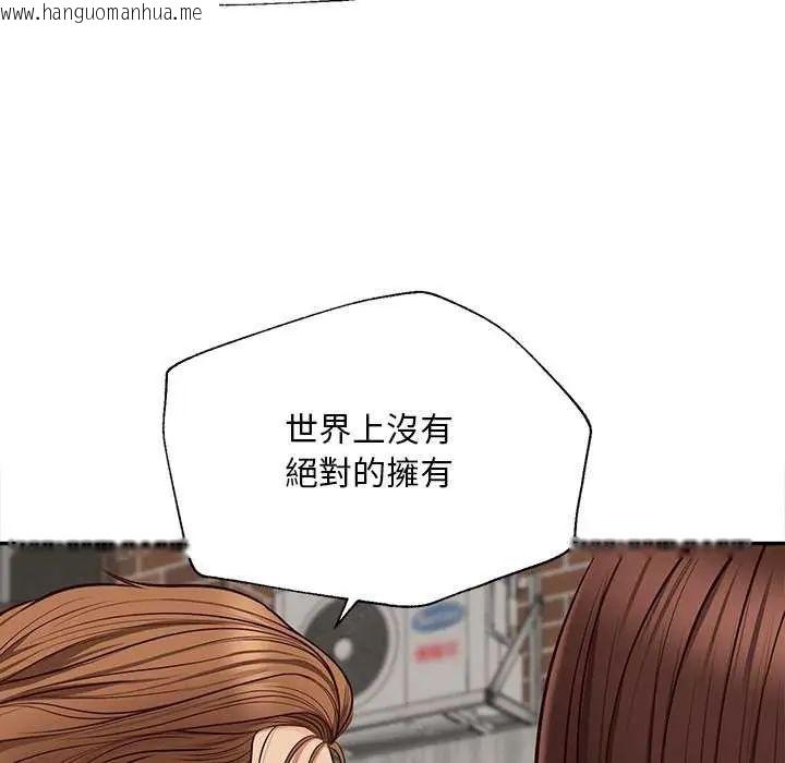 韩国漫画无限轮回的一天韩漫_无限轮回的一天-第18话在线免费阅读-韩国漫画-第46张图片