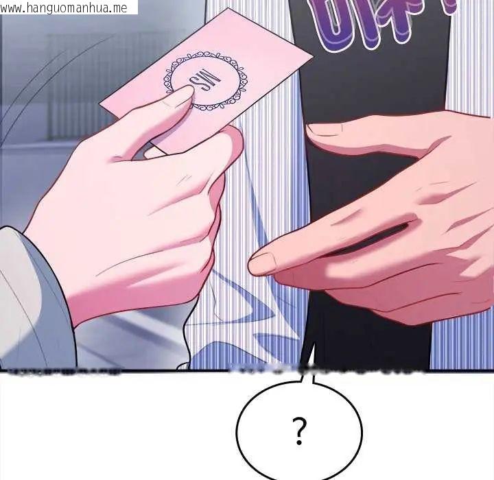 韩国漫画不一样的甜点韩漫_不一样的甜点-第8话在线免费阅读-韩国漫画-第27张图片