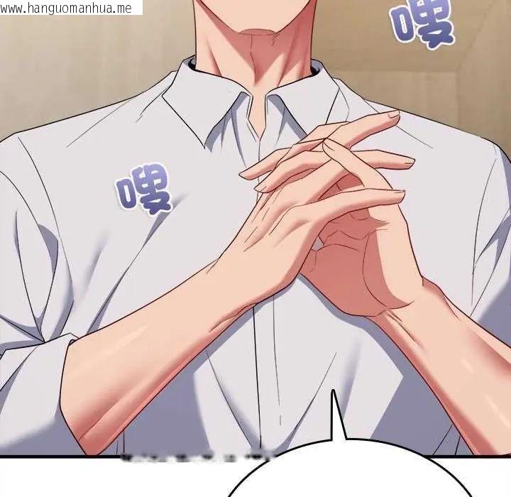 韩国漫画不一样的甜点韩漫_不一样的甜点-第8话在线免费阅读-韩国漫画-第128张图片
