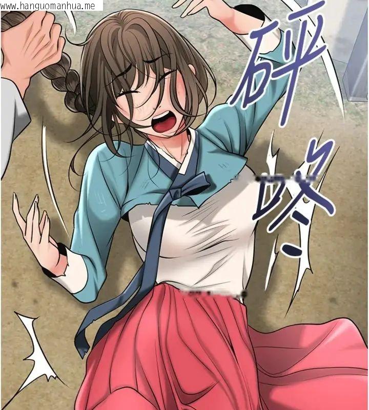 韩国漫画花容湿色:取花点韩漫_花容湿色:取花点-第111话-暴君的传闻在线免费阅读-韩国漫画-第99张图片