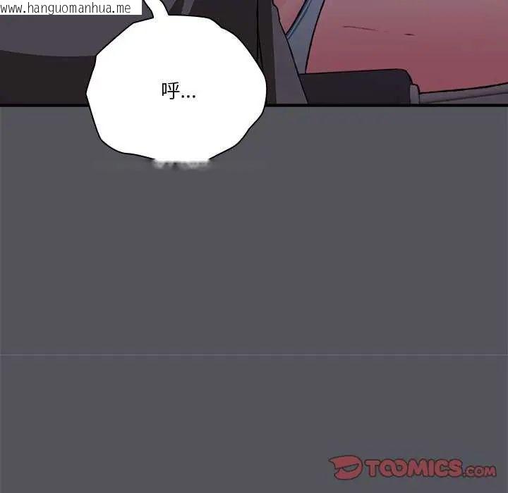 韩国漫画扑通扑通终极密码韩漫_扑通扑通终极密码-第25话在线免费阅读-韩国漫画-第148张图片