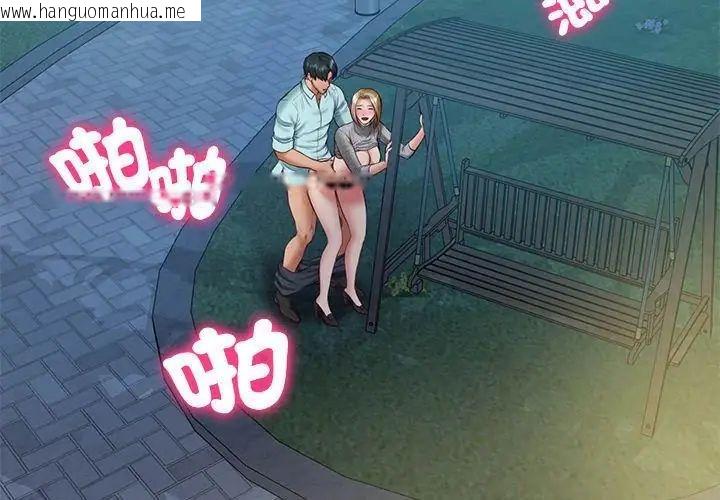 韩国漫画财阀家的女婿韩漫_财阀家的女婿-第88话在线免费阅读-韩国漫画-第47张图片