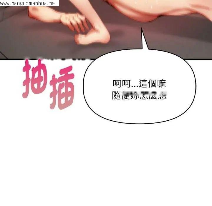韩国漫画迟来的叛逆韩漫_迟来的叛逆-第12话在线免费阅读-韩国漫画-第7张图片