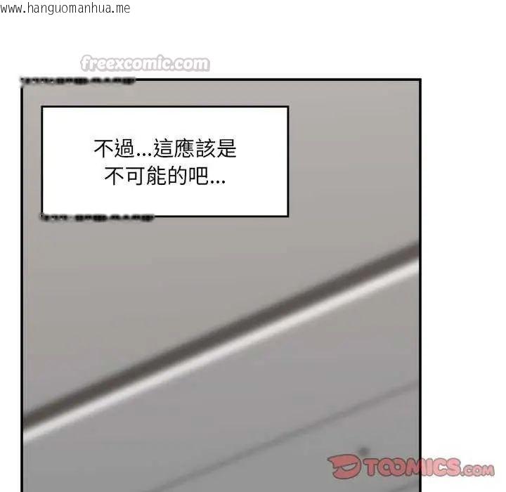 韩国漫画催眠手机韩漫_催眠手机-第78话在线免费阅读-韩国漫画-第75张图片