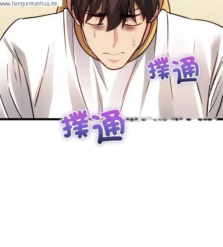 韩国漫画财富爱情二选一韩漫_财富爱情二选一-第16话在线免费阅读-韩国漫画-第61张图片