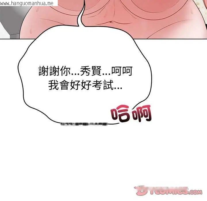 韩国漫画最后的冲刺/冲刺重考班韩漫_最后的冲刺/冲刺重考班-第70话在线免费阅读-韩国漫画-第76张图片
