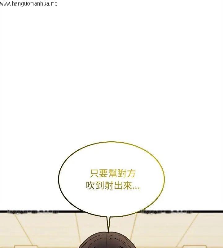 韩国漫画财富爱情二选一韩漫_财富爱情二选一-第16话在线免费阅读-韩国漫画-第40张图片