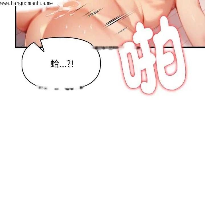 韩国漫画迟来的叛逆韩漫_迟来的叛逆-第12话在线免费阅读-韩国漫画-第97张图片