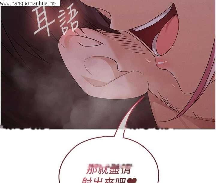 韩国漫画魔法少女露美娜韩漫_魔法少女露美娜-第12话-在我的战场由我主导在线免费阅读-韩国漫画-第77张图片