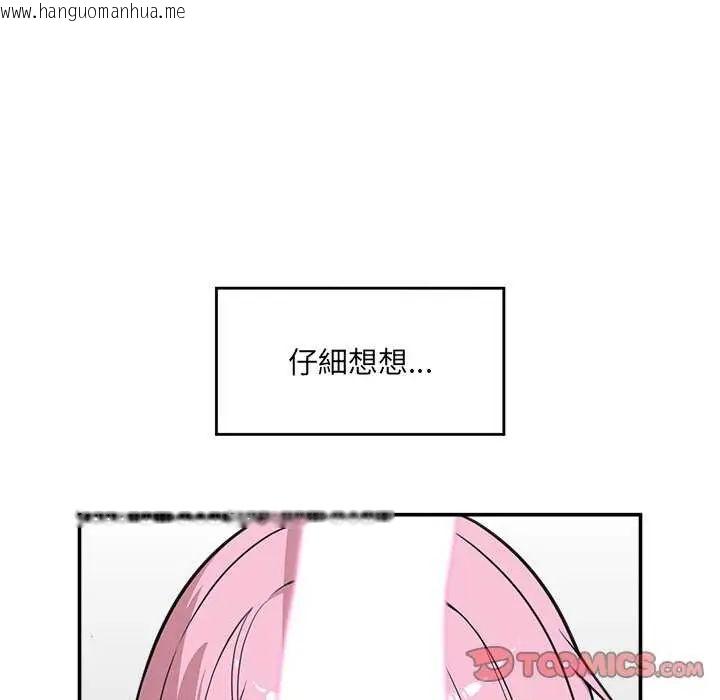 韩国漫画催眠手机韩漫_催眠手机-第78话在线免费阅读-韩国漫画-第48张图片