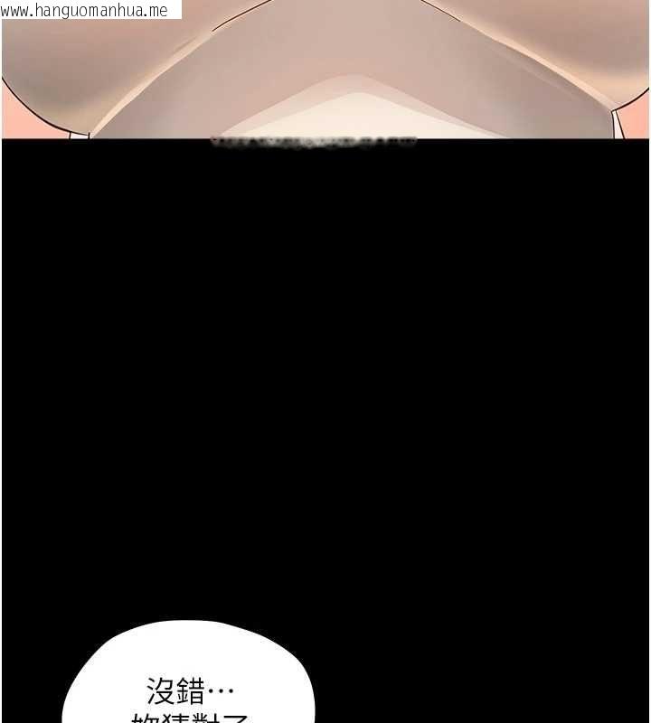 韩国漫画幼惑韩漫_幼惑-第37话-新郎知道妳这么骚吗?在线免费阅读-韩国漫画-第157张图片