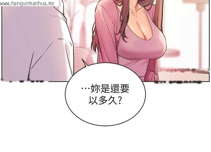 韩国漫画老师的亲密指导韩漫_老师的亲密指导-第107话-初代梦中情「湿」在线免费阅读-韩国漫画-第152张图片