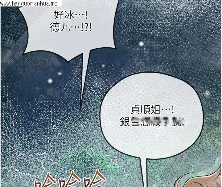 韩国漫画花容湿色:取花点韩漫_花容湿色:取花点-第111话-暴君的传闻在线免费阅读-韩国漫画-第81张图片