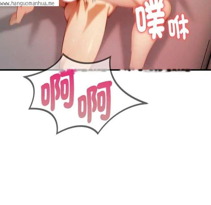 韩国漫画迟来的叛逆韩漫_迟来的叛逆-第12话在线免费阅读-韩国漫画-第33张图片