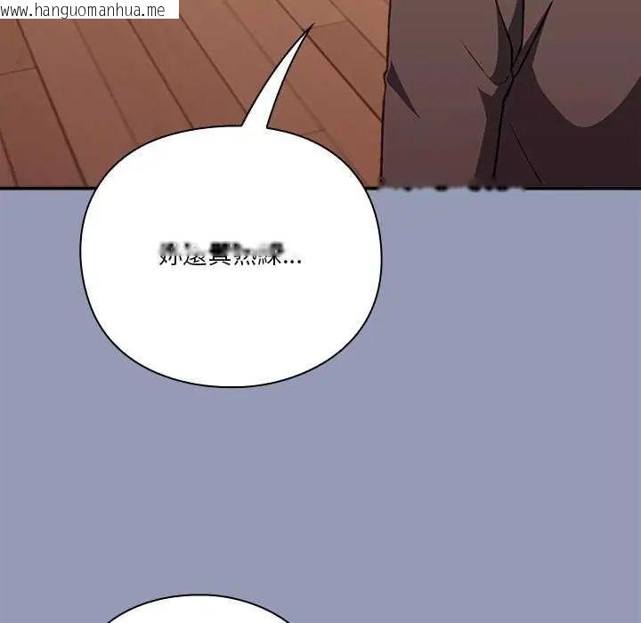 韩国漫画扑通扑通终极密码韩漫_扑通扑通终极密码-第25话在线免费阅读-韩国漫画-第73张图片