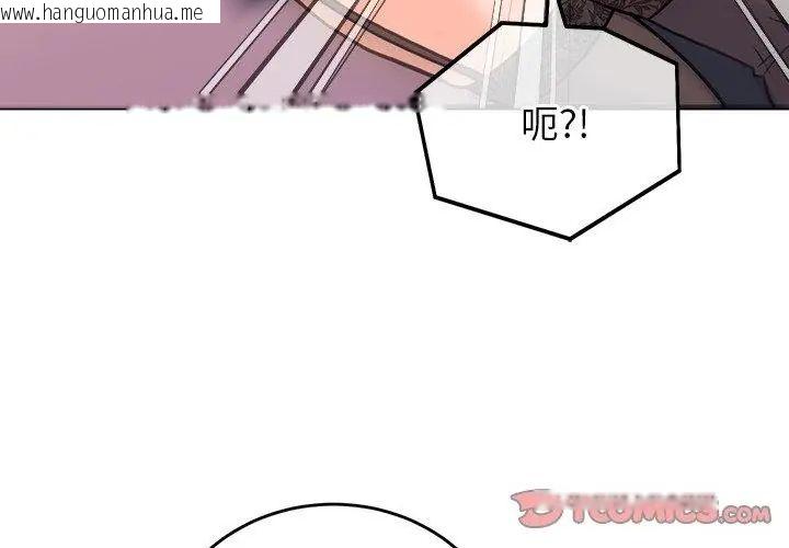 韩国漫画少爷的替身韩漫_少爷的替身-第60话在线免费阅读-韩国漫画-第164张图片