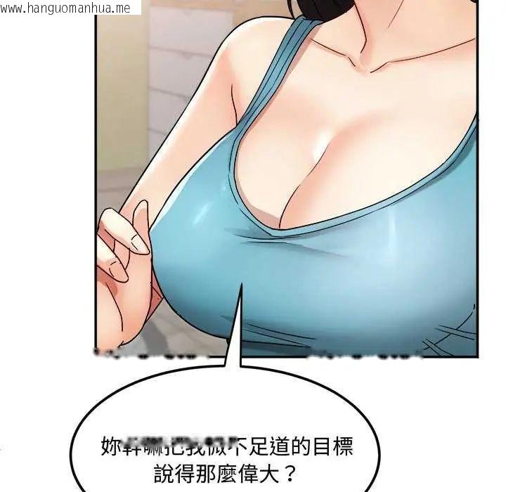 韩国漫画小吃摊的火辣老板娘韩漫_小吃摊的火辣老板娘-第12话在线免费阅读-韩国漫画-第24张图片