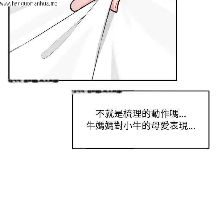 韩国漫画催眠手机韩漫_催眠手机-第78话在线免费阅读-韩国漫画-第47张图片