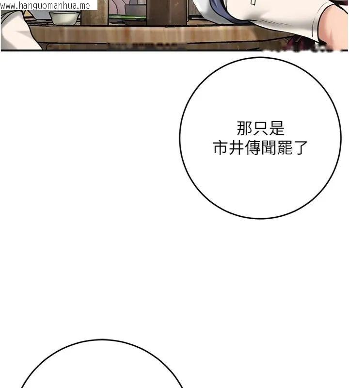 韩国漫画花容湿色:取花点韩漫_花容湿色:取花点-第111话-暴君的传闻在线免费阅读-韩国漫画-第40张图片