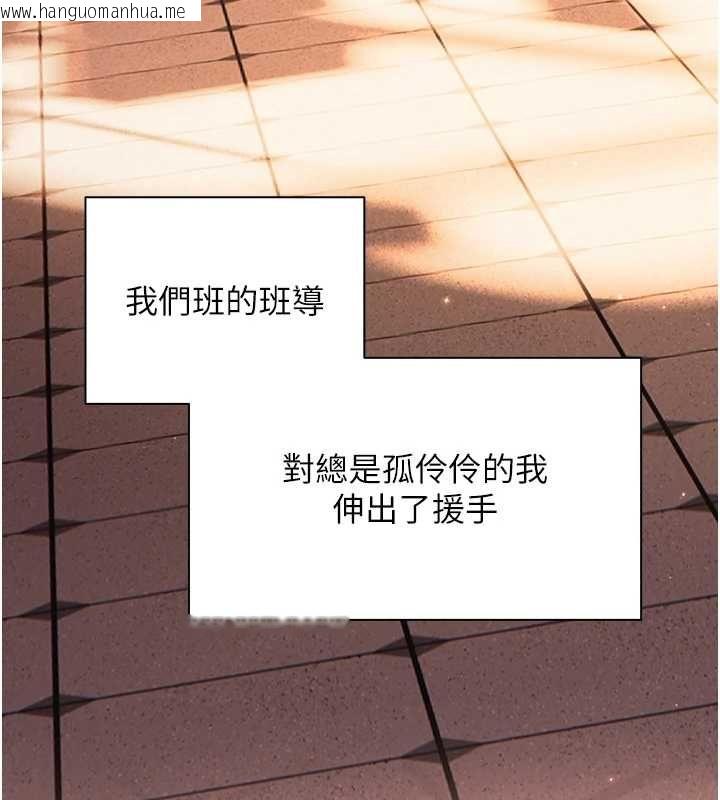 韩国漫画老师的亲密指导韩漫_老师的亲密指导-第107话-初代梦中情「湿」在线免费阅读-韩国漫画-第186张图片