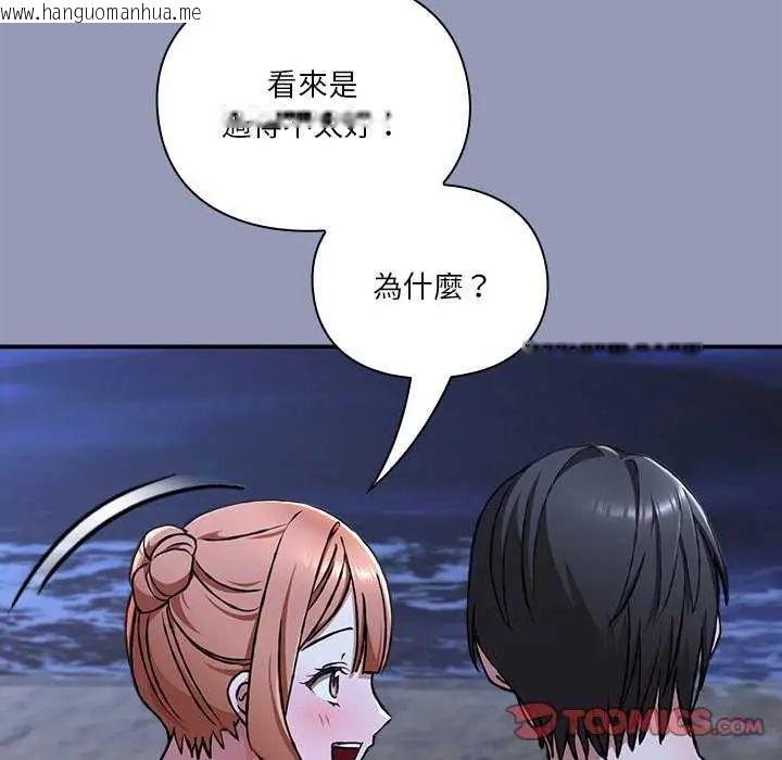 韩国漫画扑通扑通终极密码韩漫_扑通扑通终极密码-第25话在线免费阅读-韩国漫画-第52张图片