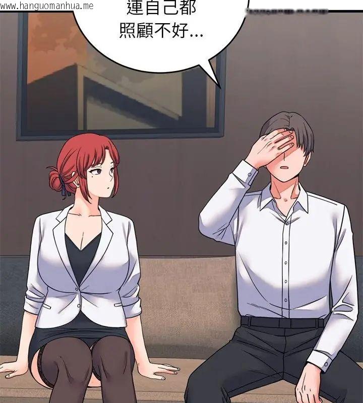 韩国漫画少爷的替身韩漫_少爷的替身-第60话在线免费阅读-韩国漫画-第106张图片