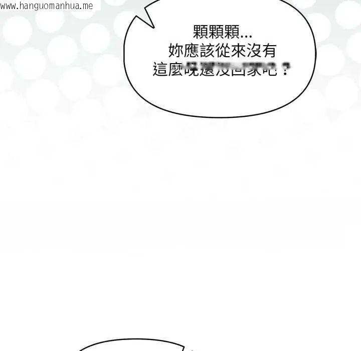 韩国漫画迟来的叛逆韩漫_迟来的叛逆-第12话在线免费阅读-韩国漫画-第134张图片