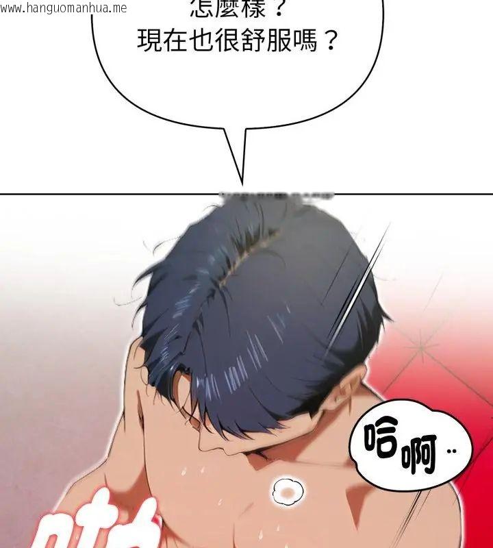 韩国漫画魔法刺青店韩漫_魔法刺青店-第9话在线免费阅读-韩国漫画-第67张图片