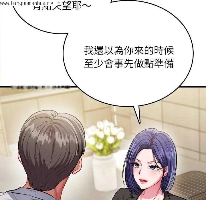 韩国漫画不一样的甜点韩漫_不一样的甜点-第8话在线免费阅读-韩国漫画-第91张图片