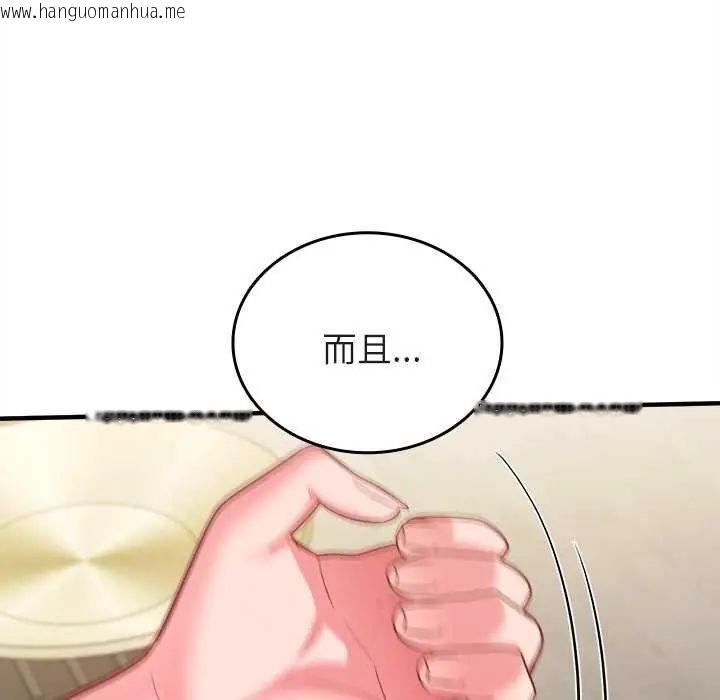 韩国漫画不一样的甜点韩漫_不一样的甜点-第8话在线免费阅读-韩国漫画-第146张图片