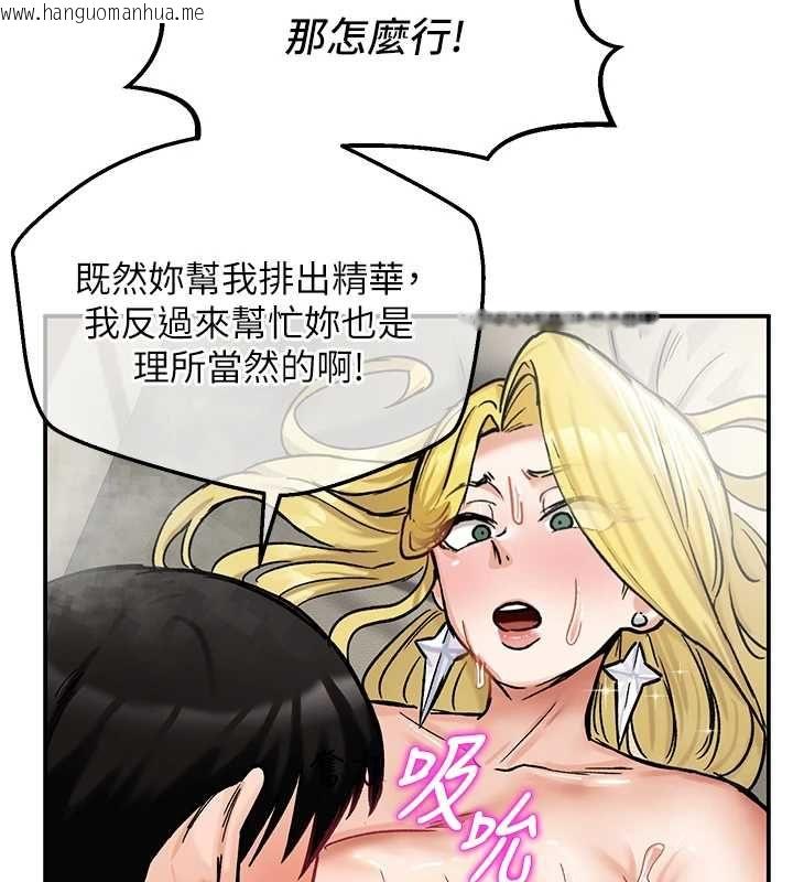 韩国漫画这一世我要开后宫韩漫_这一世我要开后宫-第16话-尝过肉棒后回不去了!在线免费阅读-韩国漫画-第23张图片