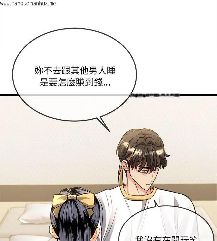 韩国漫画财富爱情二选一韩漫_财富爱情二选一-第16话在线免费阅读-韩国漫画-第114张图片