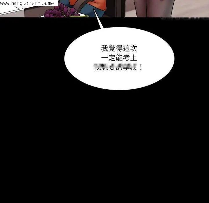 韩国漫画梦幻家教韩漫_梦幻家教-第12话在线免费阅读-韩国漫画-第138张图片